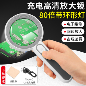 充电放大镜高清带LED灯80倍老人阅读电子维修文玩珠宝鉴定扩大镜
