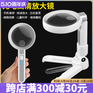 两用带灯高倍20电子维修阅读看报台灯 充电高清放大镜60倍手持台式