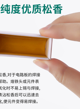 鹿仙子高纯度松香焊锡膏焊接手机辅助电烙铁助焊剂二胡小提琴乐器