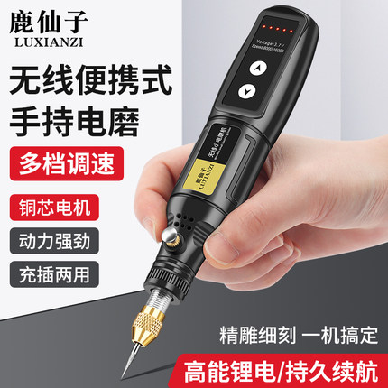 无线电动电磨笔手持小型充电式打磨机迷你小电钻打孔玉石抛光雕刻