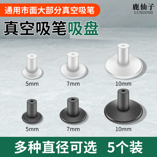 鹿仙子真空吸笔强力防静电手动BGA芯片吸取起拔器吸嘴吸盘吸物笔
