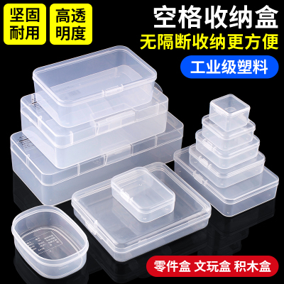 透明电子螺丝工具收纳零件元件盒