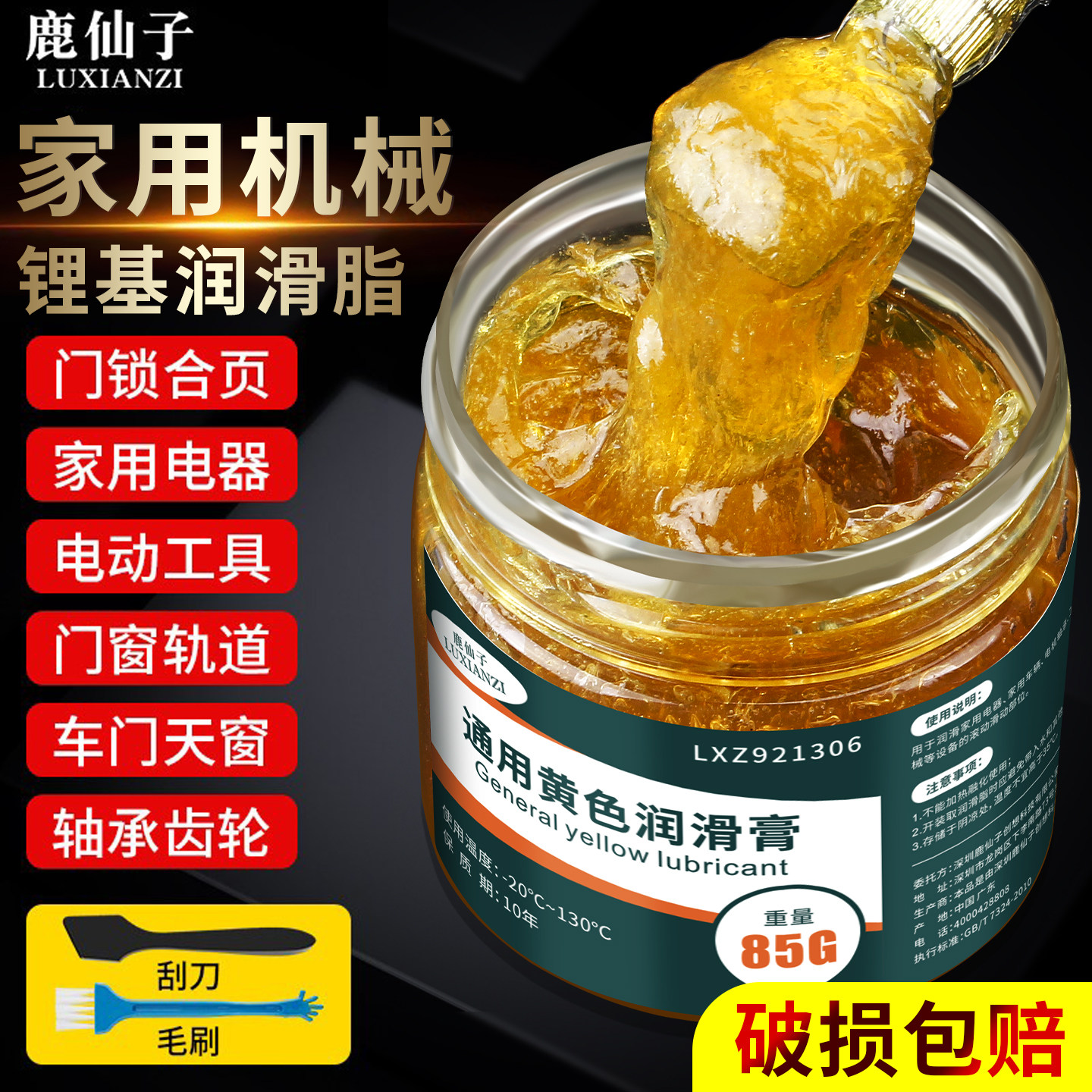 黄油润滑脂机械轴承防锈润滑油脂图片