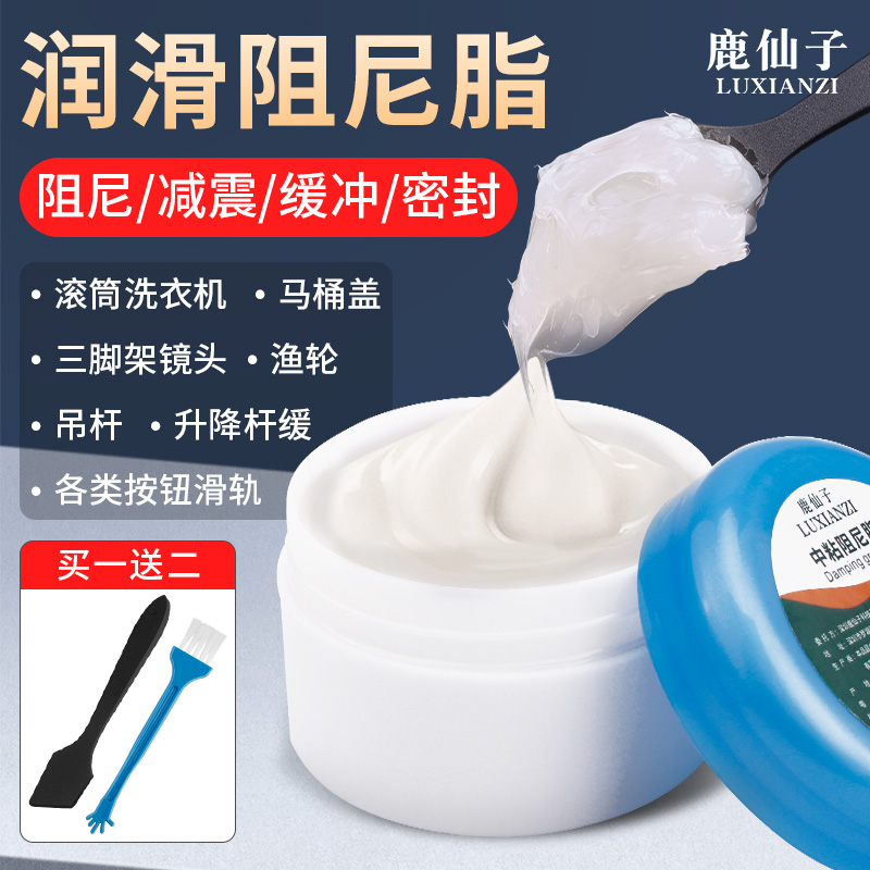 洗衣机吊杆水滴轮润滑减震阻尼油