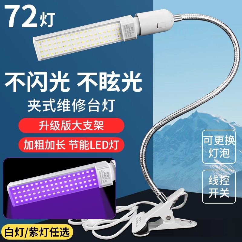 LED手机维修专用台灯强光照明灯图片