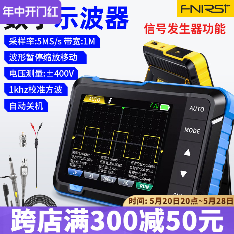 FNIRSI手持小型示波器152便携式数字示波表初学者教学维修用DIY 五金/工具 示波器 原图主图