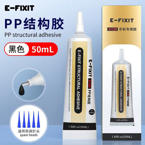 pps结构胶屏幕返修胶粘贴边框胶