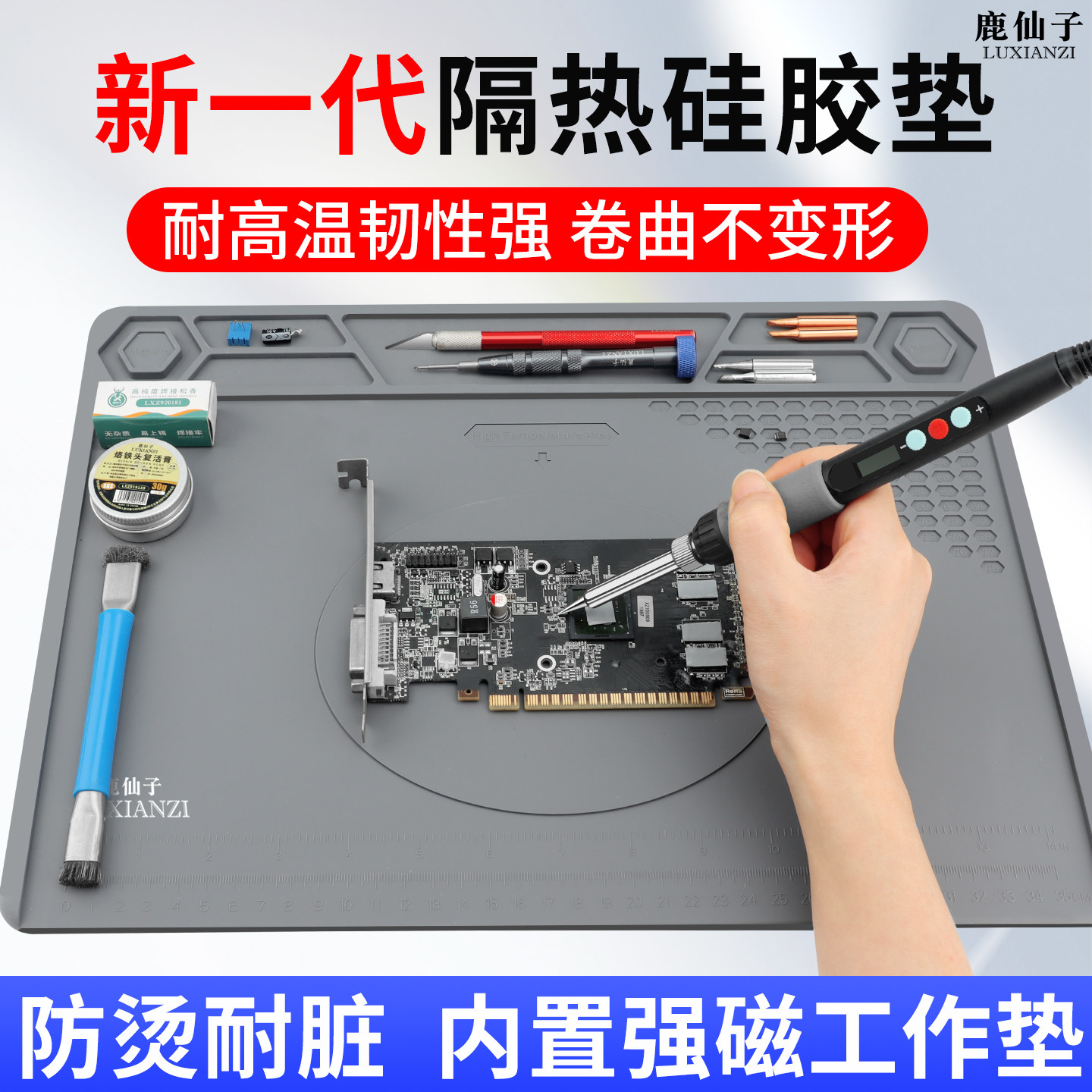 鹿仙子隔热垫维修台垫焊接工作垫图片