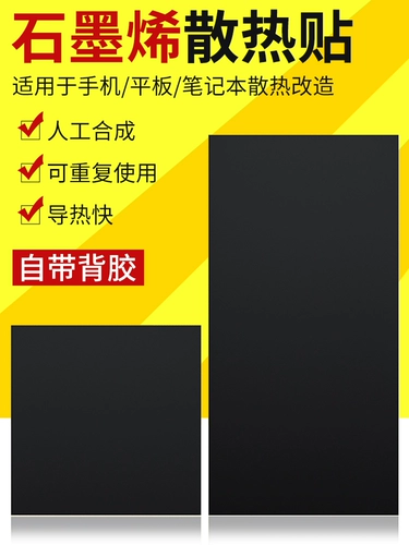 Совместимый планшетный ноутбук, охлаждающий мобильный телефон, 5G