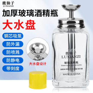 按压式 玻璃酒精瓶防腐蚀防静电洗板水瓶手机维修铜芯透明加厚瓶子