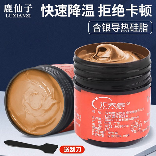 笔记本电脑显卡硅胶散热膏硅脂