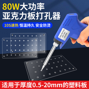 钻洞电亚克力打孔器塑料烫孔器打孔机钻孔工具家用手工小型电烙笔