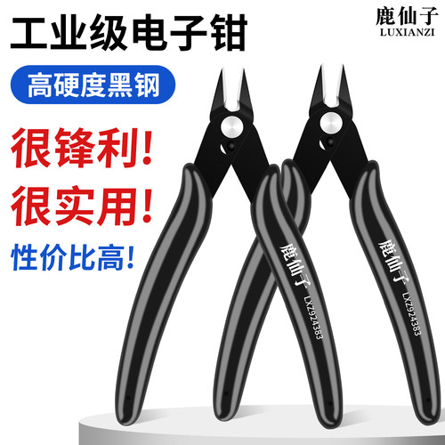 电子钳斜口钳水口剪线钳子电工用