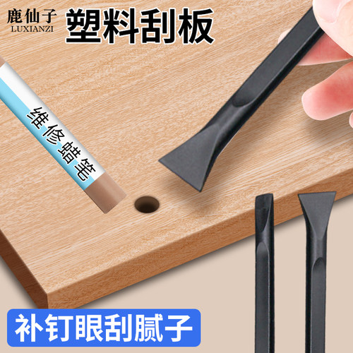 刮板黑色塑料小刮板蜡笔修补铲子
