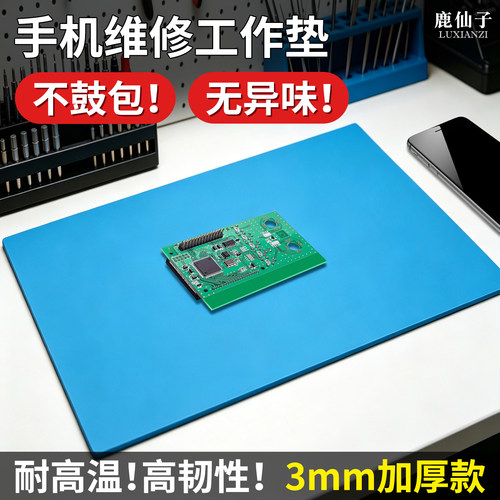 鹿仙子耐高温维修垫隔热硅胶垫子