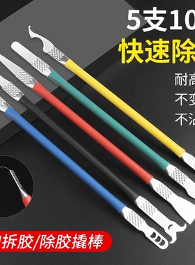 鹿仙子拆CPU撬刀手机主板电路板芯片维修刻刀拆机除胶刀刮割刀片