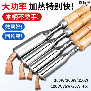 烙铁焊锡枪恒温工业级维修专用家用焊接工具 大功率木柄电烙铁套装