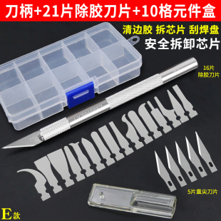 适用于苹果手机主板芯片除胶铲刀维修拆机雕刻刀 鹿仙子拆CPU撬刀