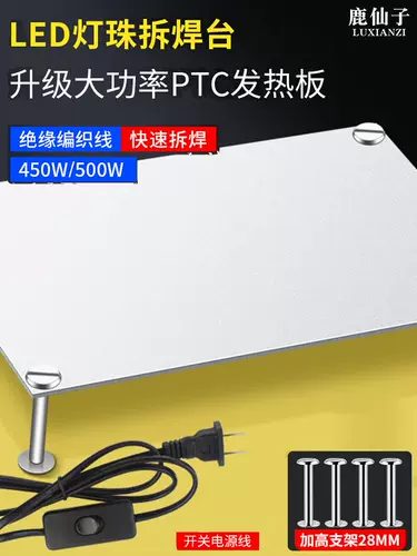 鹿仙子 Светодиодная лампа, деспостная нагревательная пластина, нагревательная пластина, предварительная нагреваем