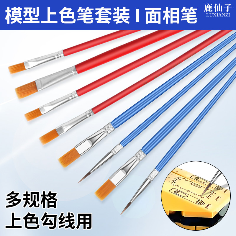 模型上色笔勾线笔手办勾线工具