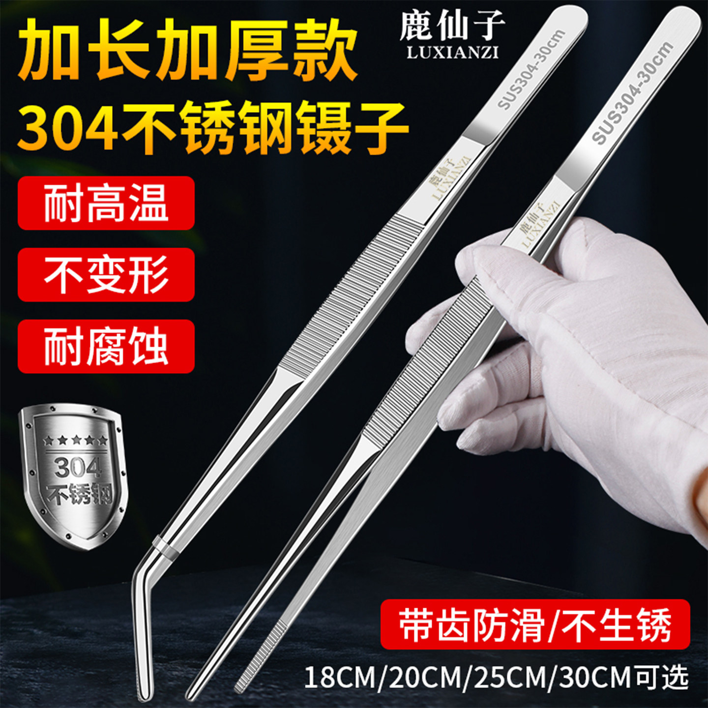 加厚不锈钢镊子夹子工具手工多肉鱼缸水草加长镊子大弯头园艺专用