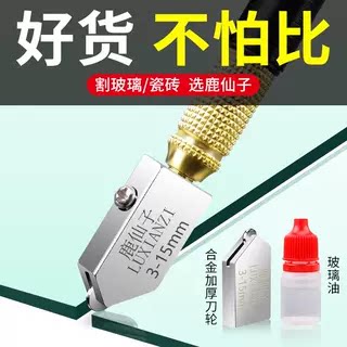 划金刚石玻璃专用刀瓷砖切割神器
