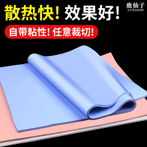 鹿仙子高导热显卡硅胶垫片散热贴