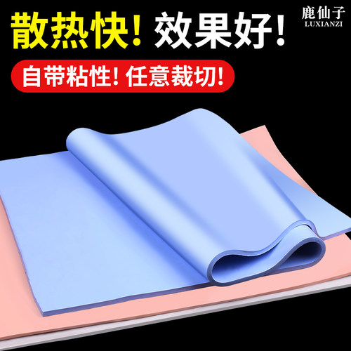 鹿仙子高导热显卡硅胶垫片散热贴