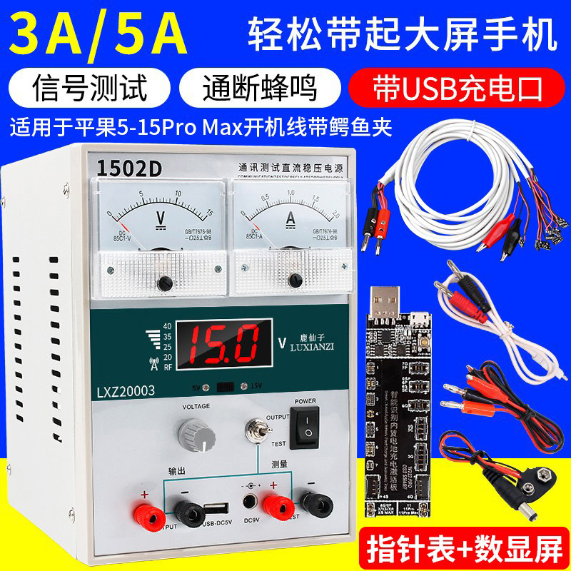 手机可调直流稳压电源15V2A/3A数显指针电压电流表电脑维修220V