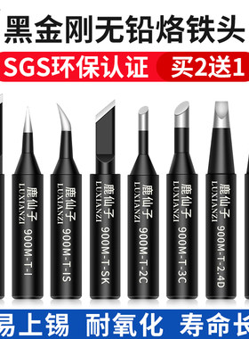 936电烙铁头无铅内热式尖头刀口