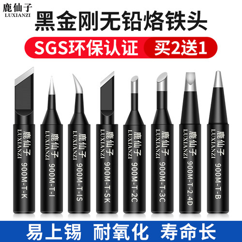 936电烙铁头无铅内热式尖头刀口