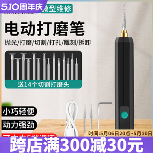 小型电磨笔手持家用手机维修迷你充电电钻打磨机电动雕刻抛光切割