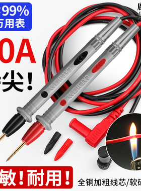 鹿仙子万用表表笔线细尖头钢针探针表针指针万能表通用电表配件