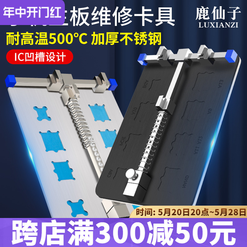 手机维修卡具 PCB电路主板夹子焊接线路夹具座固定定位支架工具