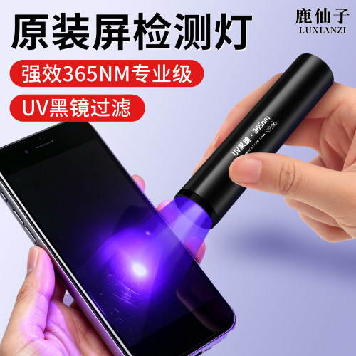 适用于苹果手机验机fog屏幕检测