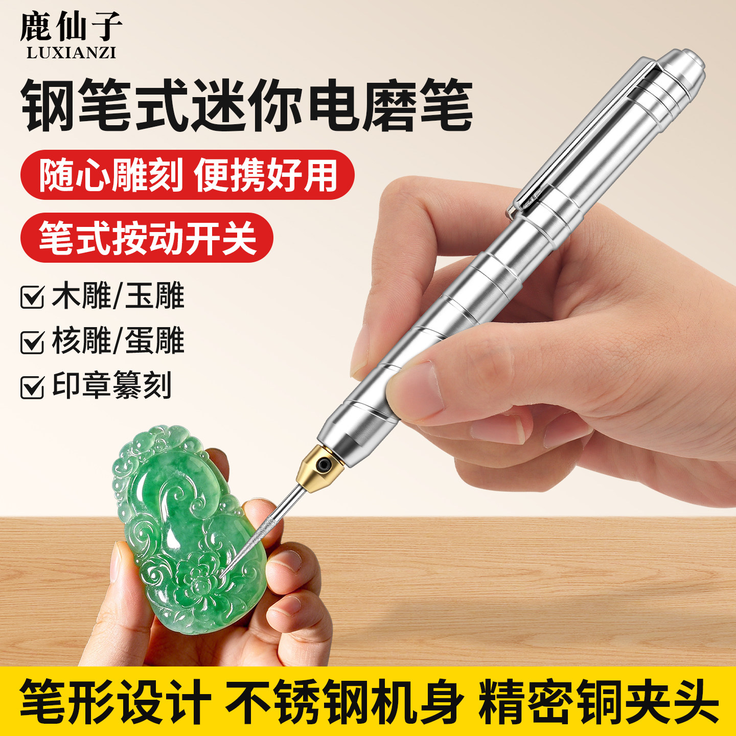 鹿仙子钢笔式电磨笔刻字笔手持打磨机文玩抛光雕刻工具迷你小电钻