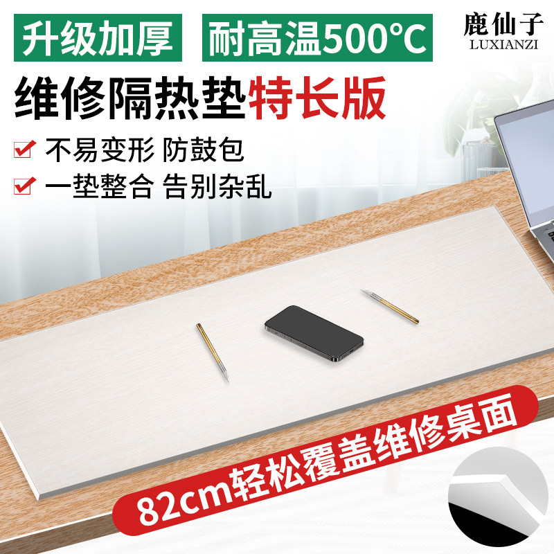 鹿仙子隔热硅胶台垫耐高温防滑图片