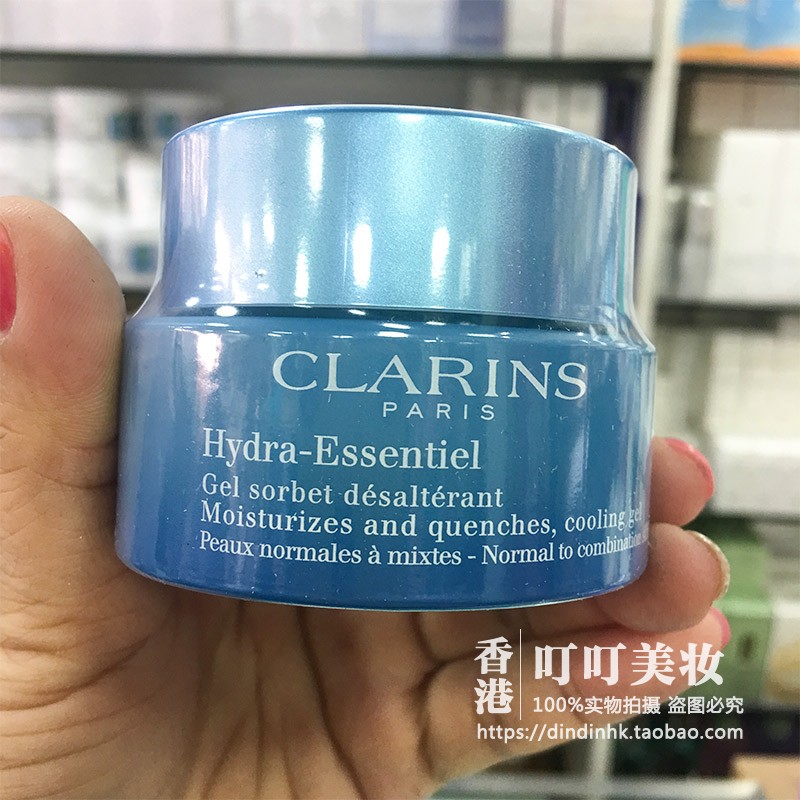 Clarins/娇韵诗 恒润保湿冰感啫喱凝露面霜GEL 50ml 油性/混合性