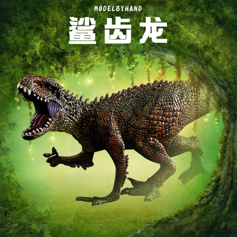 儿童恐龙玩具摆件实心鲨齿龙模型仿真动物手办异特龙高棘龙男女孩
