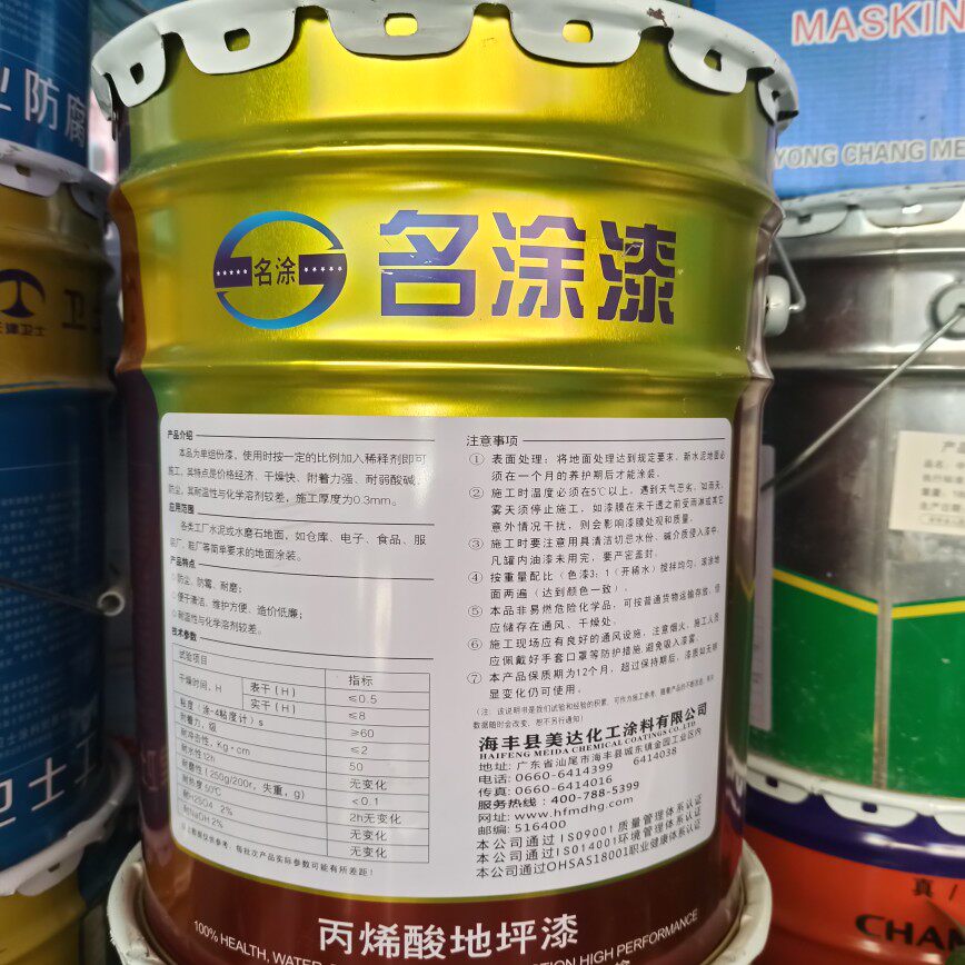 新品新丙烯酸地坪漆室内外仓库厂房地下室防潮了防尘涂料划线漆品