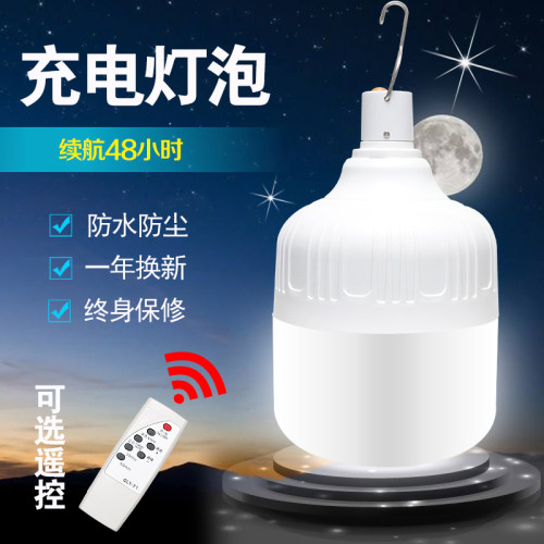 可遥控充电式led灯泡夜市灯摆摊