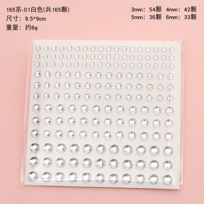 钻石贴纸儿童水晶贴眼妆亮钻珍珠装饰小碎钻脸部化妆贴演唱会水钻