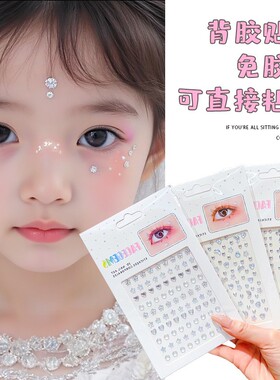 儿童舞台妆钻贴泪钻脸部贴妆容贴