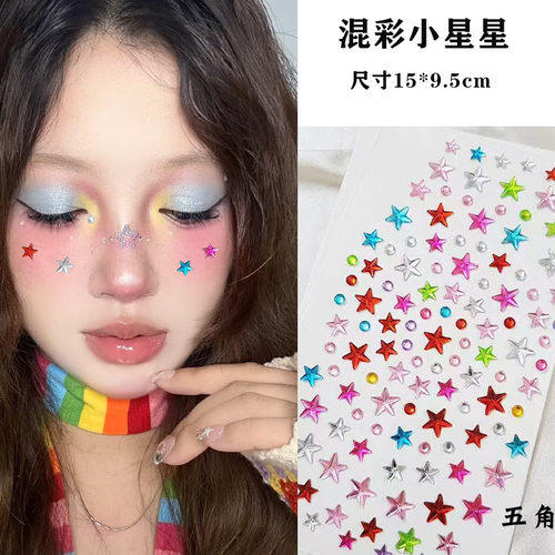 星星脸贴钻石贴纸演唱会化妆饰品