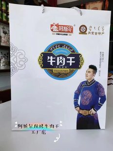 内蒙特产零食小吃 免邮 四盒一 阿斯尔牛肉干礼盒装 费