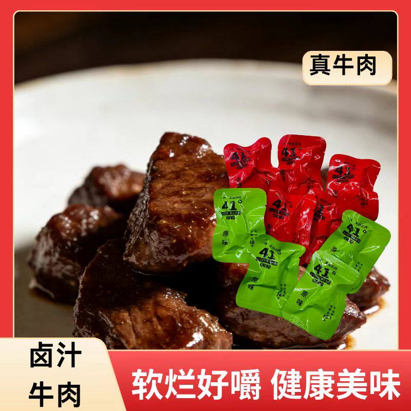 内蒙特产阿斯尔卤汁牛肉500g真空独立小包五香卤味熟食零食包邮