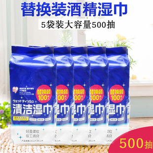家用清洁消毒卫生湿纸巾杀菌爱丽丝 日本iris爱丽思酒精湿巾替换装