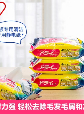 日本IRIS爱丽思地板拖地布静电除尘纸替换干巾吸毛发FMD-30爱丽丝