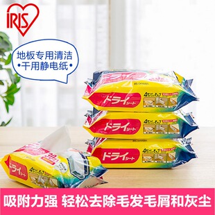 30爱丽丝 日本IRIS爱丽思地板拖地布静电除尘纸替换干巾吸毛发FMD