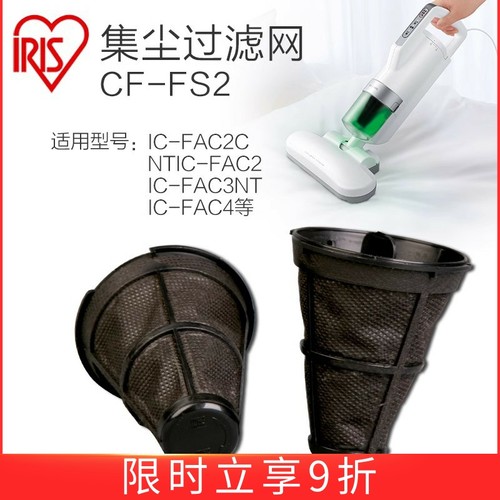 爱丽思除螨仪一次性集尘滤排气网